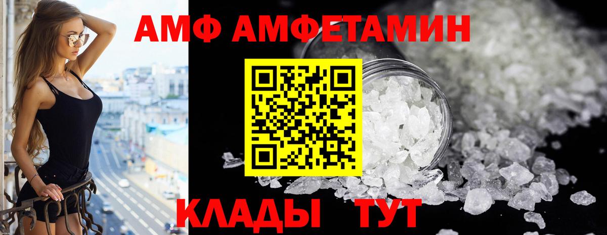 АМФЕТАМИН Розовый Пенза