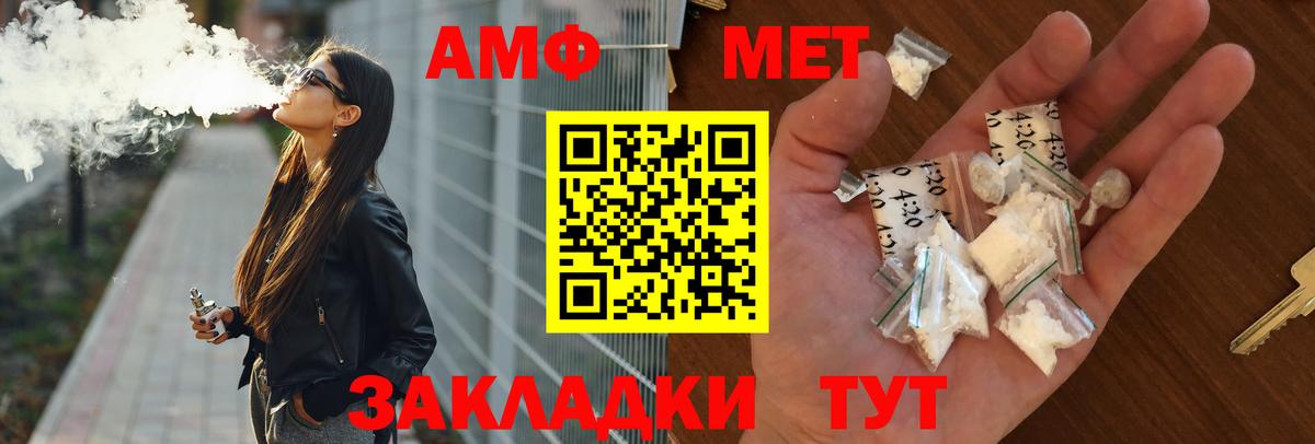 Пенза  Amphetamine  Amphetamine  Вход с VPN  Amphetamine VHQ 