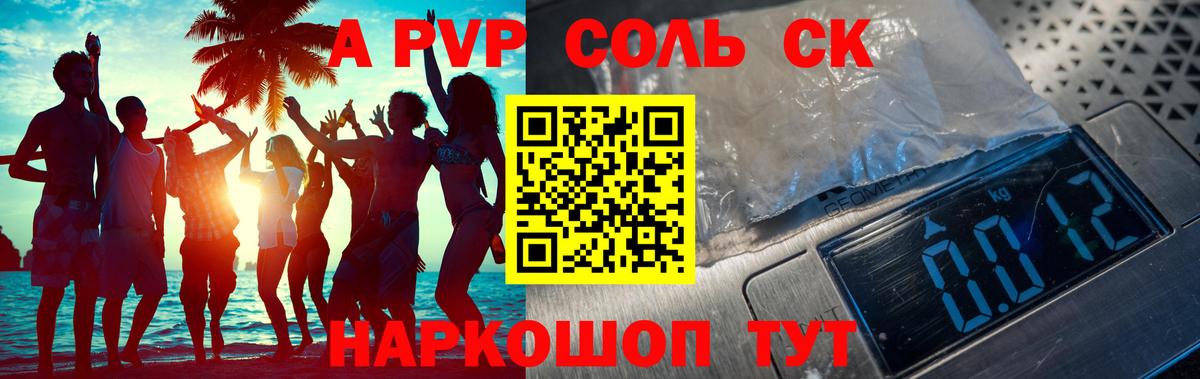 APVP СК КРИС  Alpha-PVP  Пенза  Alfa_PVP кристаллы  Alpha-PVP СК КРИС  Вход с VPN 