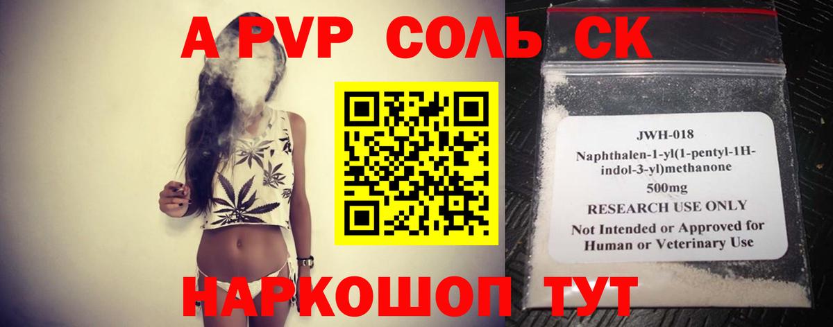 A PVP  Alpha-PVP кристаллы  Пенза  A-PVP мука 