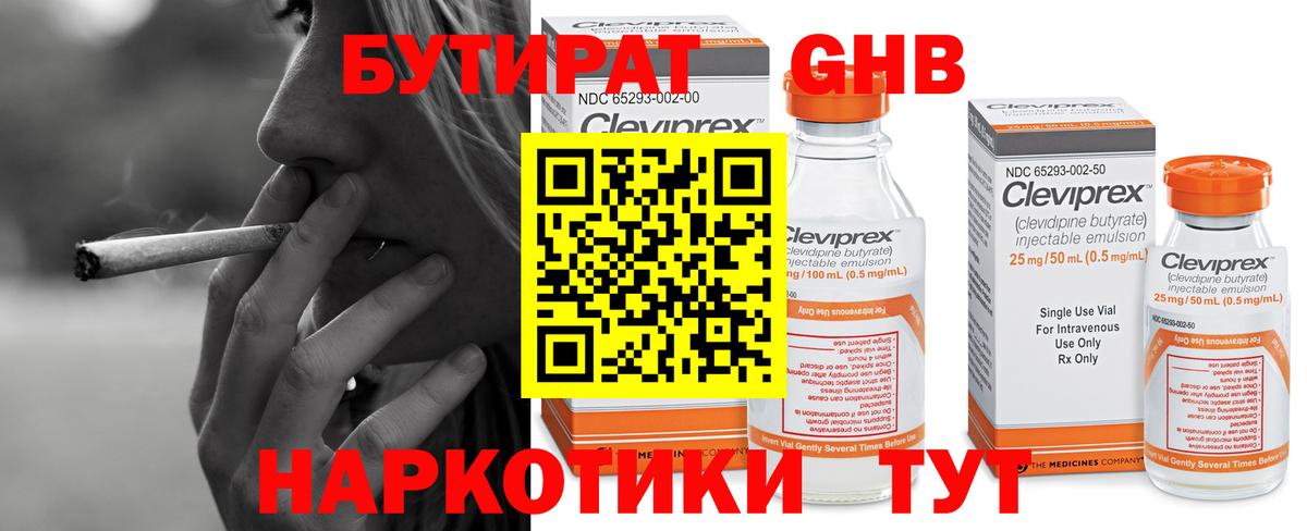 БУТИРАТ  БУТИРАТ оксана  Вход с VPN  Пенза 