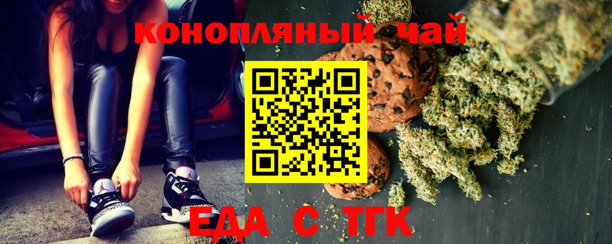 Canna-Cookies конопля  Пенза 