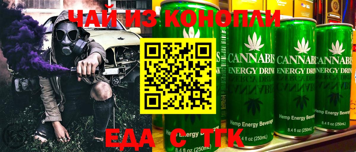 Печенье с ТГК марихуана  Вход с VPN  Пенза 