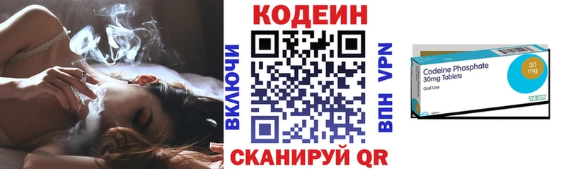 Codein напиток Lean (лин)  купить закладку  блэк спрут сайт  Пенза 