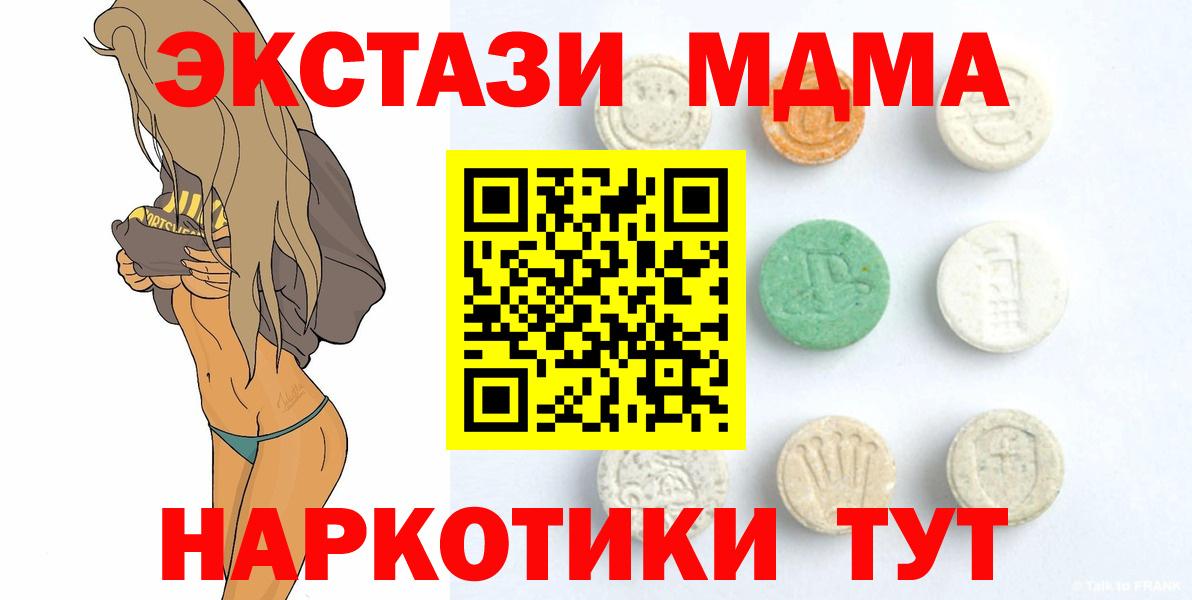Экстази 300 mg  Ecstasy ешки  Экстази  Пенза 