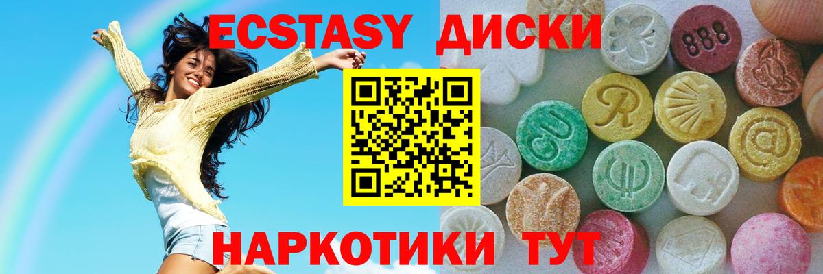 ЭКСТАЗИ  Экстази 250 мг  Вход с VPN  Ecstasy 280мг  Пенза 