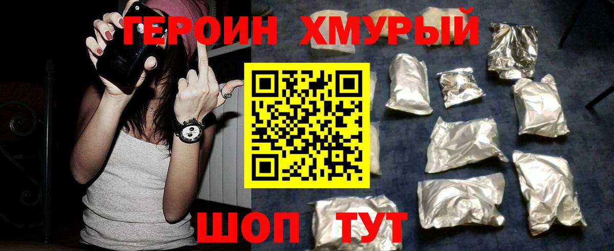 Героин  Пенза  ГЕРОИН VHQ 