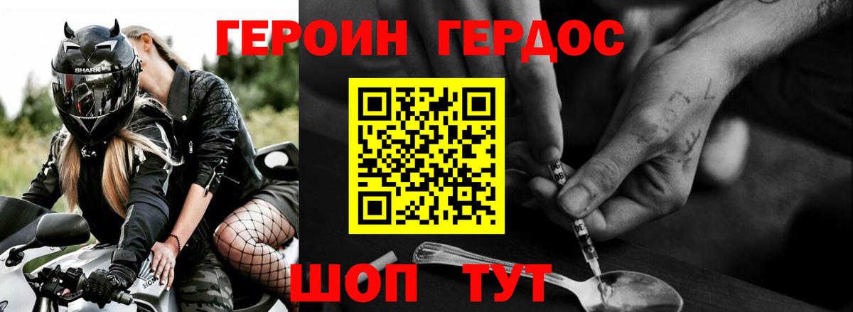 ГЕРОИН хмурый  Вход с VPN  Пенза 