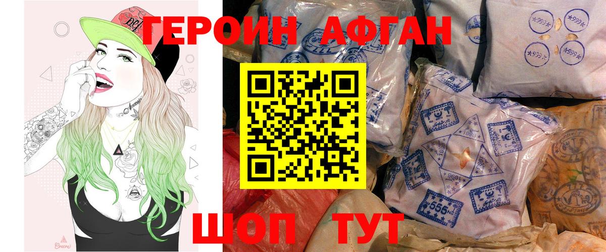 ГЕРОИН VHQ Пенза