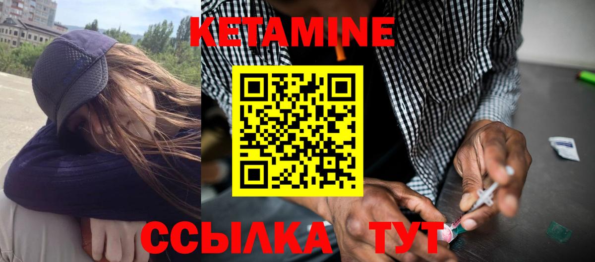 Кетамин ketamine  Вход с VPN  Пенза 