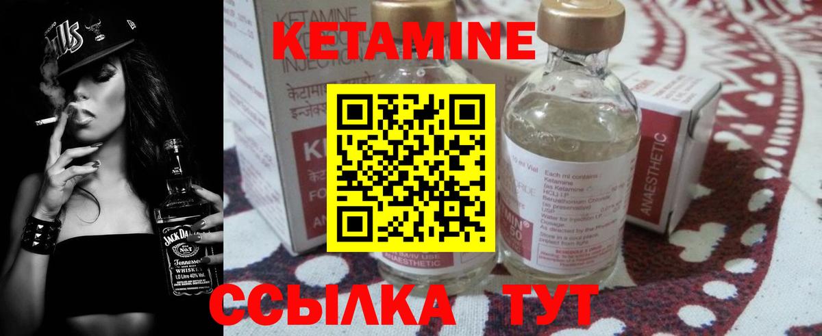 КЕТАМИН ketamine  площадка формула  Пенза  hydra вход 