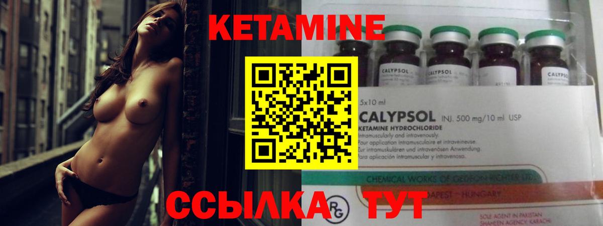 Кетамин ketamine Пенза