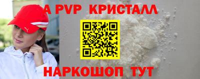 ALPHA PVP Жуковский