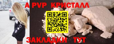 ALPHA PVP Жуковский