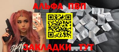 ALPHA PVP Жуковский