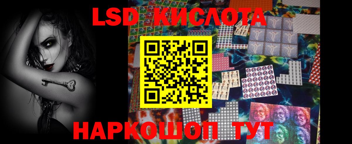 Лсд 25 экстази кислота  Вход с VPN  Пенза 