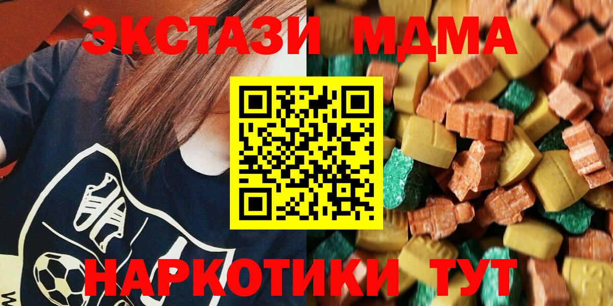 MDMA crystal  Пенза  MDMA кристаллы 