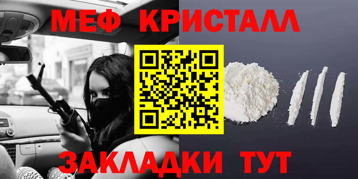Мефедрон mephedrone  Вход с VPN  Мефедрон  Пенза  Меф  МЯУ-МЯУ 4 MMC 