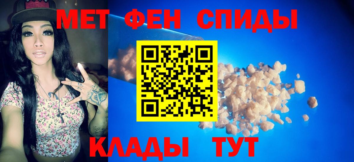 Метамфетамин пудра  Пенза 