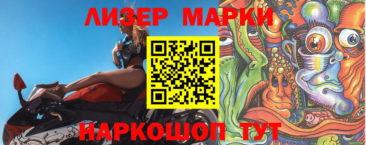 Марки NBOMe  Пенза  Марки N-bome 1500мкг 