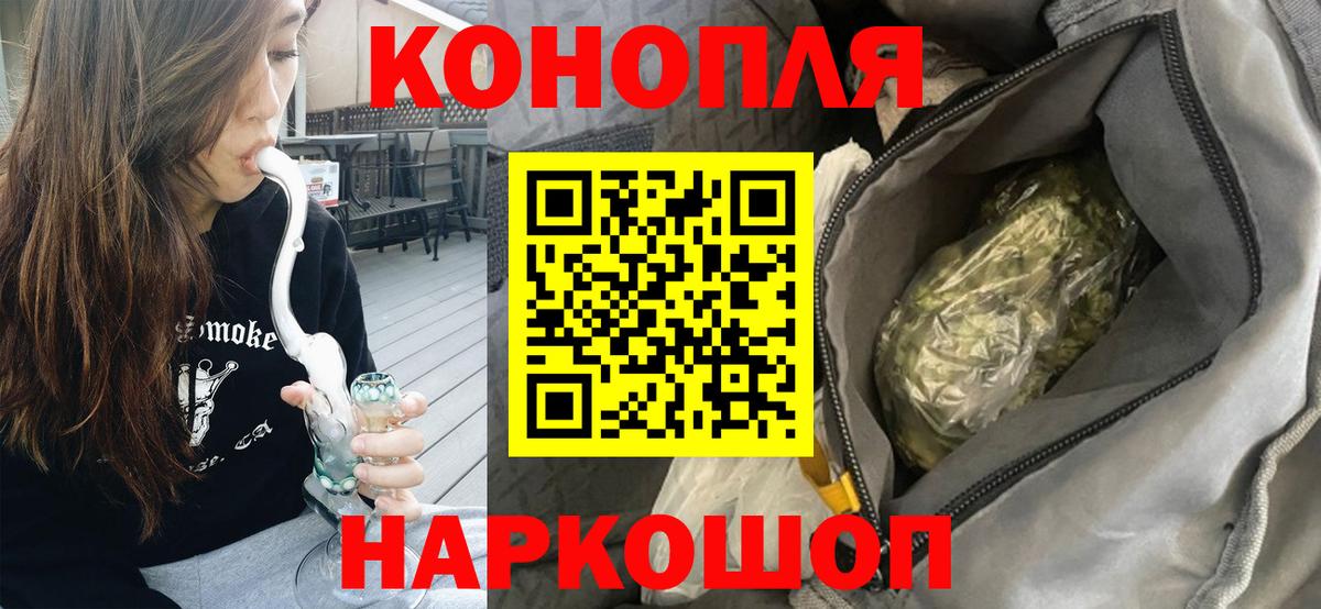Марихуана планчик Пенза