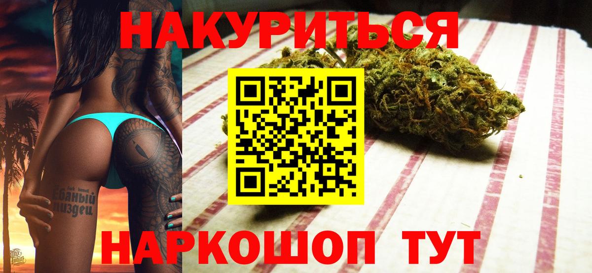 МАРИХУАНА White Widow  Канабис семена  Пенза  Вход с VPN 