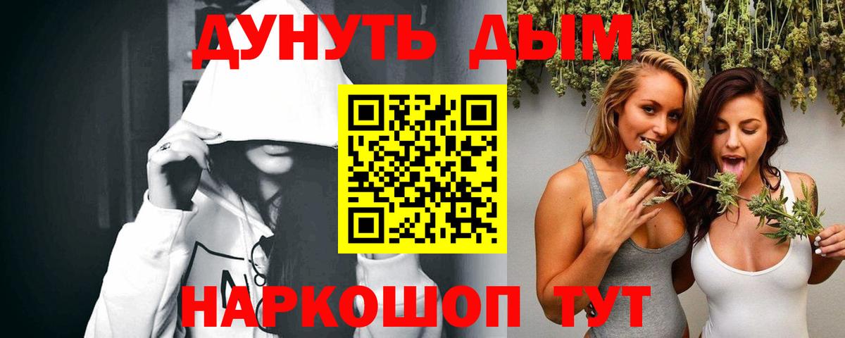 Мефедрон кристаллы  ГАШИШ  Codein  NBOMe  Меф  КОКАИН  Вход с VPN  Пенза  APVP СОЛЬ кристаллы 